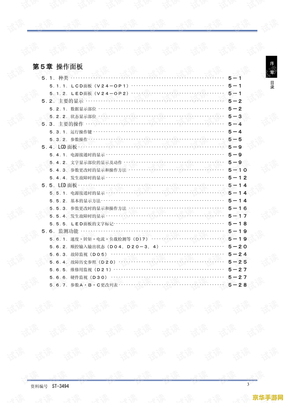 原神3d哪里看 原神3D资源观赏指南