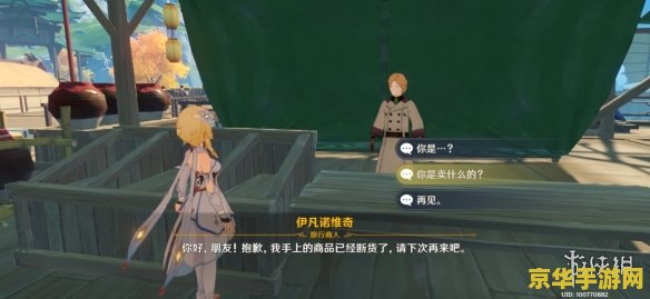 原神璃月港老孙在哪里 原神璃月港老孙在哪里