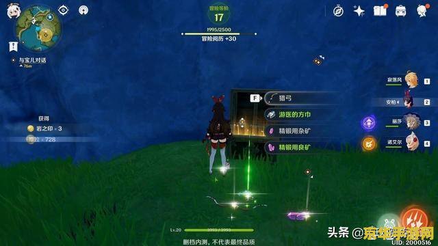 原神冒险经验高的世界任务 &lt;h3&gt;原神冒险经验高的世界任务探索指南&lt;/h3&gt;