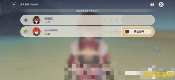 原神联机如何踢人 原神联机如何踢人
