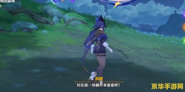 原神无相水怎么进 原神无相之水怎么进入