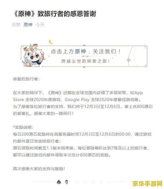 原神苹果去哪获得 原神苹果获取途径全解析