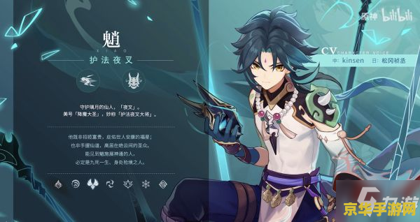 原神魈突破90级材料 原神魈突破90级材料详解