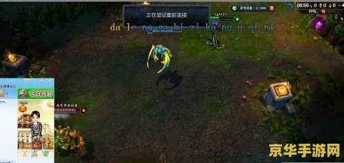 英雄联盟掉线是什么原因 英雄联盟掉线是什么原因