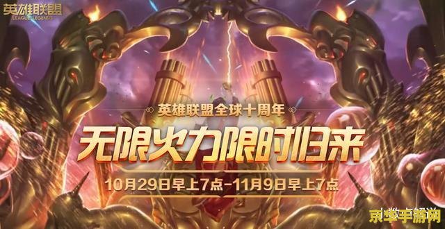 英雄联盟无限火力随机机制 &lt;h1&gt;英雄联盟无限火力随机机制深度解析&lt;/h1&gt;
