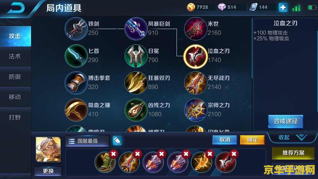 英雄联盟后羿出装 英雄联盟后羿出装攻略