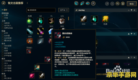 英雄联盟出装锐雯 &lt;h3&gt;英雄联盟锐雯出装深度解析&lt;/h3&gt;