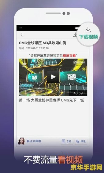 掌上手游英雄联盟 掌上手游英雄联盟深度解析