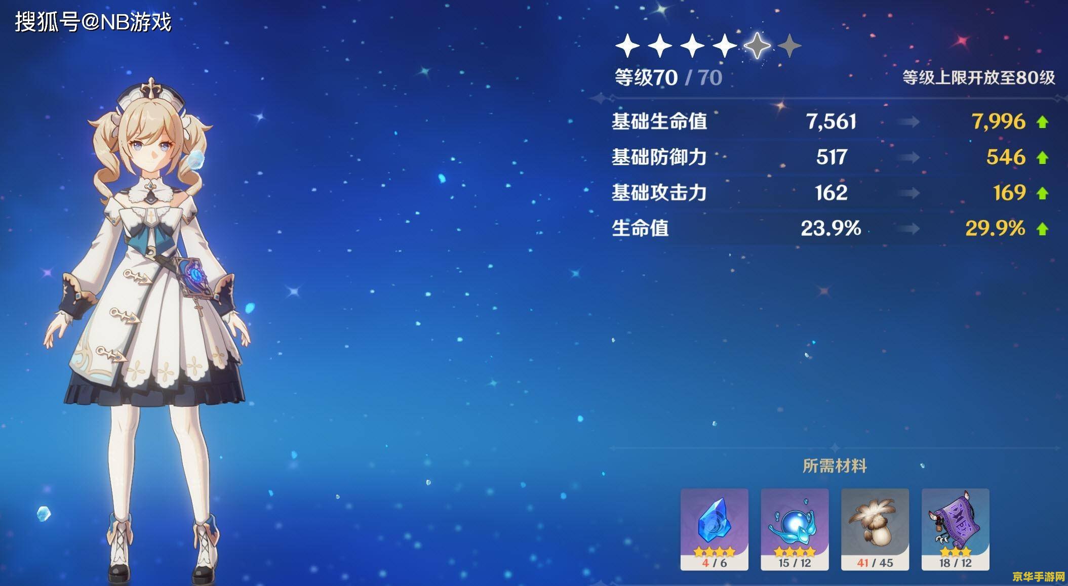 原神40级前能参加海灯节吗 原神40级前能否参加海灯节分析