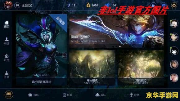英雄联盟手游成品号 &lt;h3&gt;英雄联盟手游成品号详解&lt;/h3&gt;