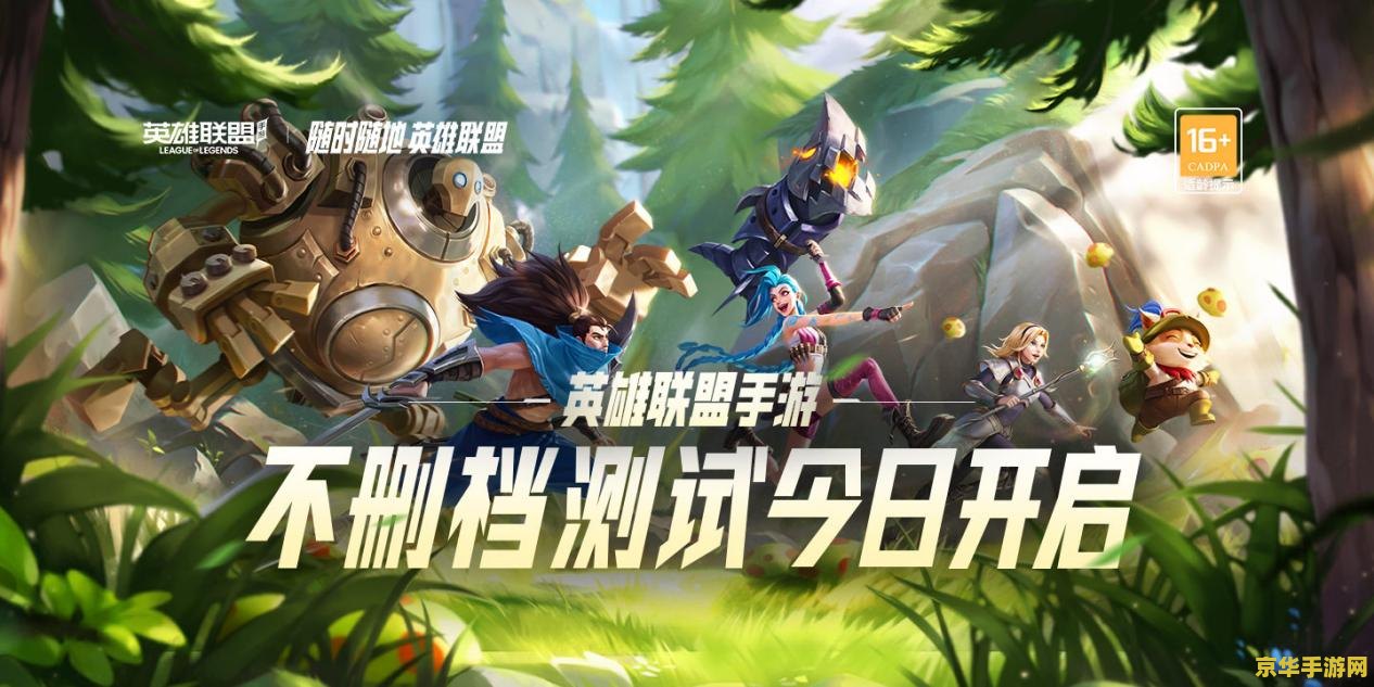 英雄联盟手游成品号 &lt;h3&gt;英雄联盟手游成品号详解&lt;/h3&gt;
