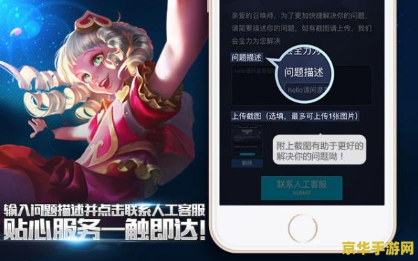 英雄联盟官网客服 英雄联盟官网客服指南