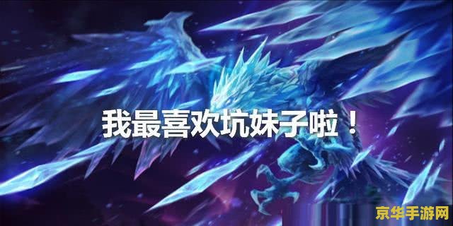 ignite英雄联盟 IGNITE英雄联盟：电竞激情与策略碰撞的盛宴