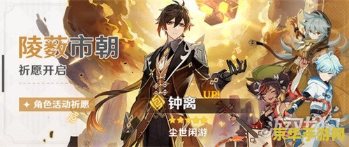 原神世界漫游 原神：探索提瓦特的无尽奇遇
