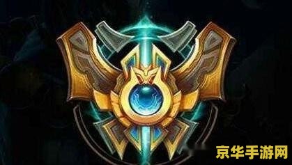 英雄联盟各个段位名称 英雄联盟各个段位名称