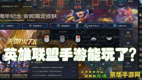 手游英雄联盟可以下棋吗 手游英雄联盟可以下棋吗？