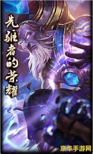 英雄联盟龙瞎特效 &lt;h3&gt;英雄联盟龙瞎特效深度解析&lt;/h3&gt;