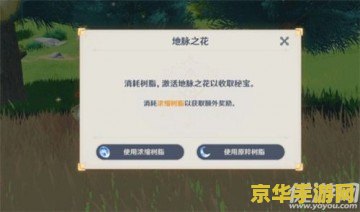 原神霓裳花精油怎么没有合成 原神霓裳花精油未显示合成选项解析