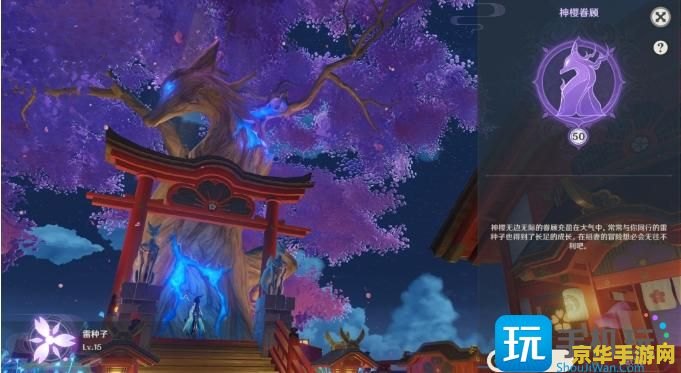 原神神树怎么供奉 原神神树供奉指南