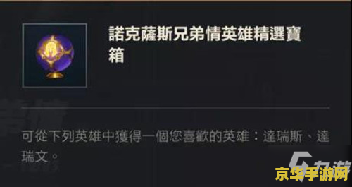 英雄联盟图标什么时候解锁 英雄联盟图标解锁时间分析