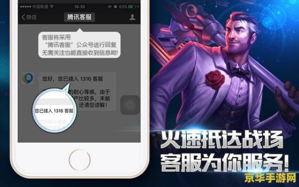 怎么找英雄联盟人工客服 怎么找英雄联盟人工客服