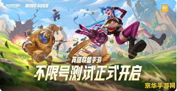 12月6日英雄联盟手游 12月6日英雄联盟手游重大更新解析