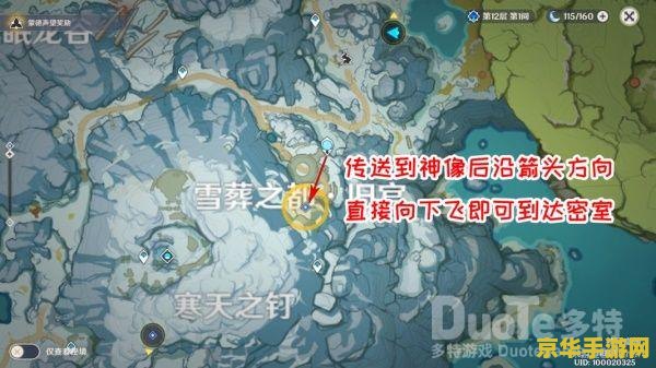 原神怎样解锁地图 原神怎样解锁地图