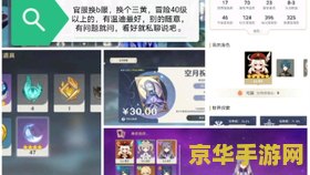 原神b服怎么绑定米游社 原神B服怎么绑定米游社