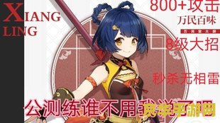原神香菱多少级够用 原神香菱多少级够用？深度解析与培养建议