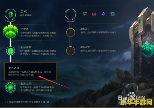 英雄联盟全能石天赋怎么点 英雄联盟全能石天赋怎么点