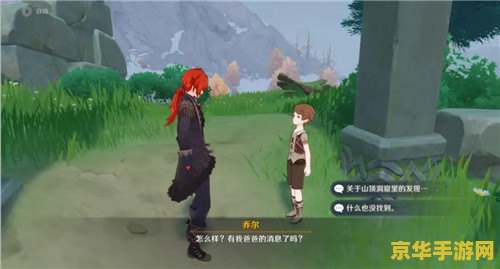 原神最后一个兰那罗在哪 原神最后一个兰那罗的寻觅之旅