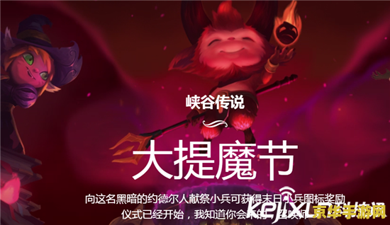 英雄联盟新指令 英雄联盟新指令：探索游戏深度与策略革新