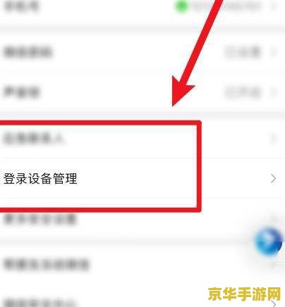原神怎么关闭新设备登录验证 原神如何关闭新设备登录验证