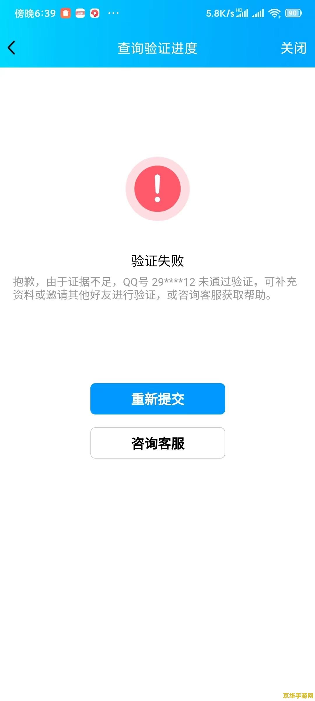 原神怎么关闭新设备登录验证 原神如何关闭新设备登录验证