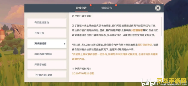 原神体验服官网申请 &lt;h1&gt;原神体验服官网申请指南&lt;/h1&gt;