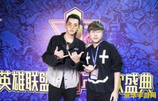 英雄联盟明星表演赛吴亦凡 &lt;h3&gt;英雄联盟明星表演赛：吴亦凡闪耀电竞舞台&lt;/h3&gt;