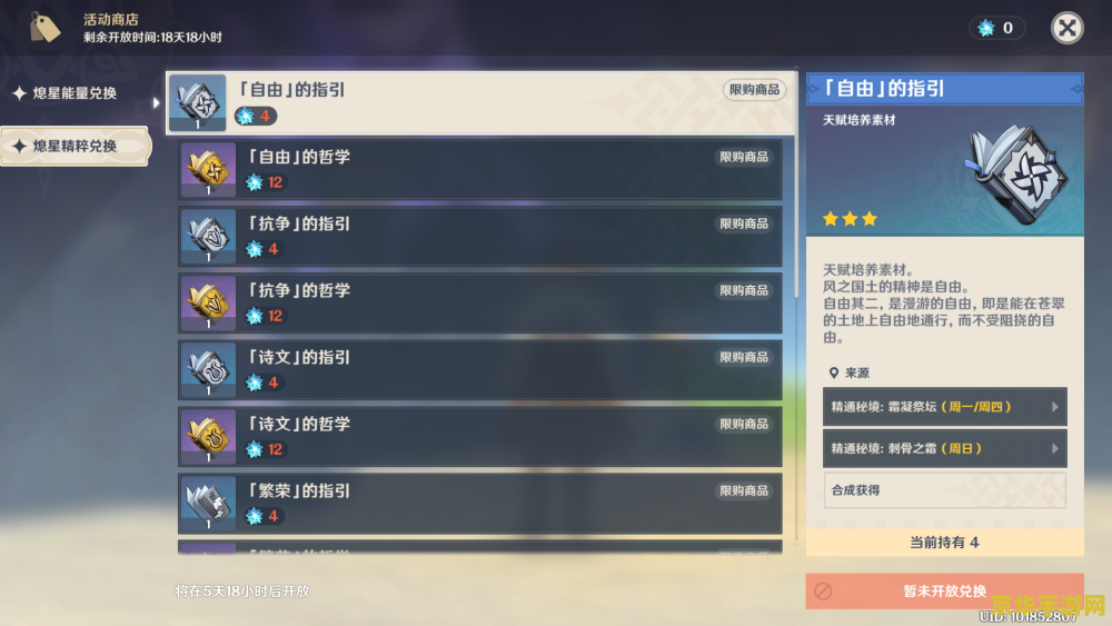 原神20级前干什么 原神20级前的高效玩法指南