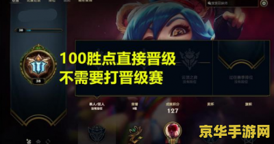 英雄联盟s11排位晋级机制 英雄联盟S11排位晋级机制详解