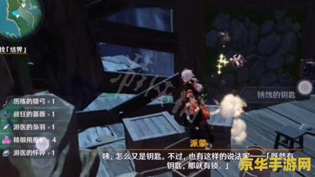 原神祭神奏上结界钥匙在哪 原神祭神奏上结界钥匙位置解析