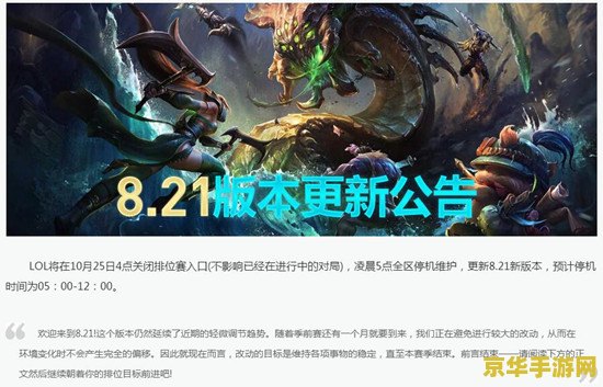 英雄联盟大区停机 &lt;h1&gt;英雄联盟大区停机维护与影响分析&lt;/h1&gt;