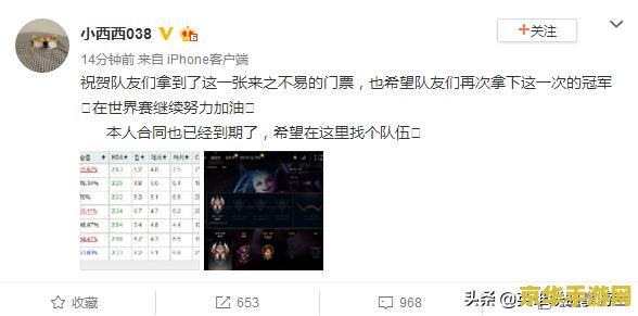 ig英雄联盟官方微博 IG英雄联盟官方微博动态分析
