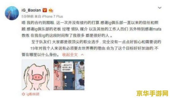 ig英雄联盟官方微博 IG英雄联盟官方微博动态分析