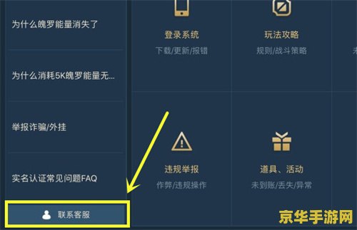英雄联盟游戏客服电话 英雄联盟游戏客服电话及服务详解