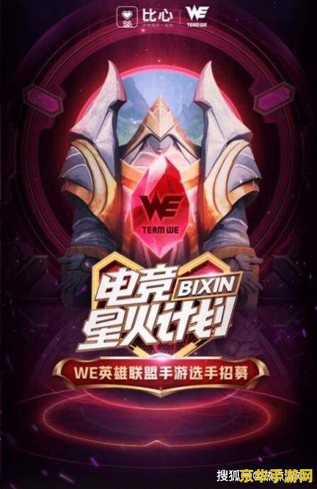 英雄联盟青训 英雄联盟青训：培养电竞新星的摇篮