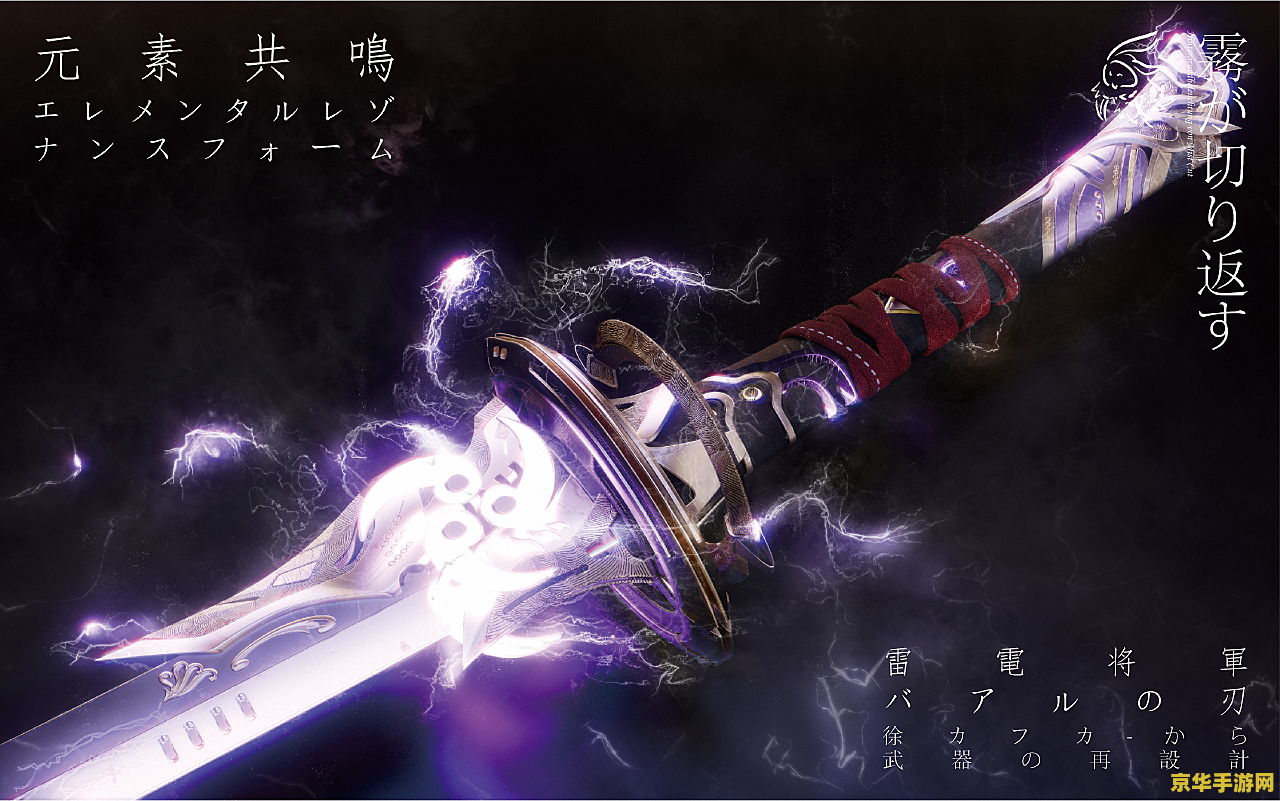 原神雾切效果 原神雾切之回光效果详解