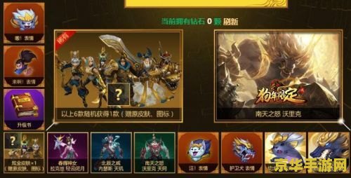 英雄联盟黄金皮肤奖励s12 英雄联盟S12赛季黄金皮肤奖励详解
