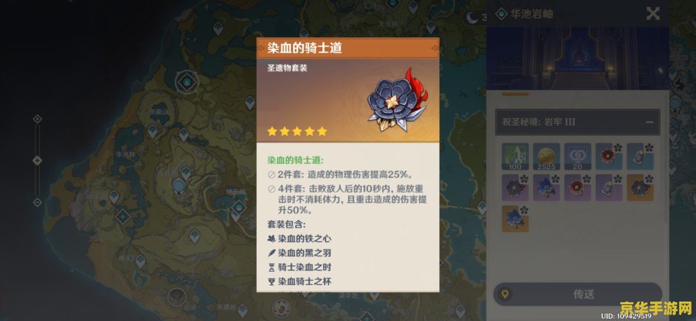 原神恒久之约笔记地点 原神恒久之约笔记地点解析
