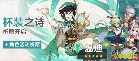 原神怎样获得温迪皮肤 原神如何获得温迪皮肤