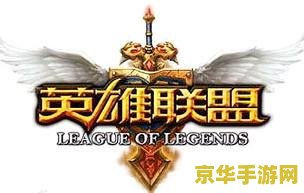 英雄联盟下个赛季是什么时候 英雄联盟下个赛季时间预测与前瞻