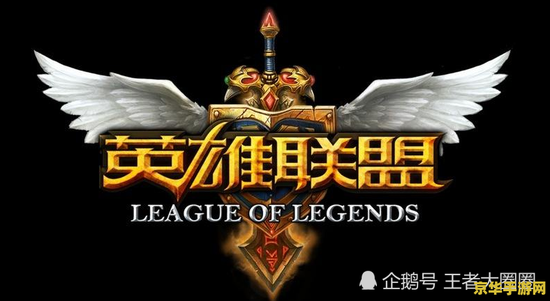英雄联盟多少个赛季 英雄联盟多少个赛季